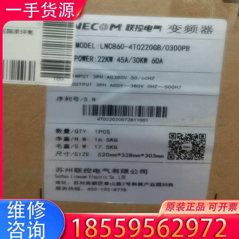 议价LNC860-4T0220GB/0300PB 全新带适用