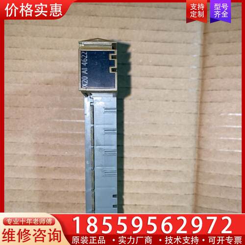 议价X20AI4622 贝加莱拆机模块 实图拍摄 包好