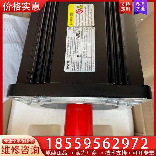 议价力士乐电机 MSK071E-0300-NN-S1-UP0