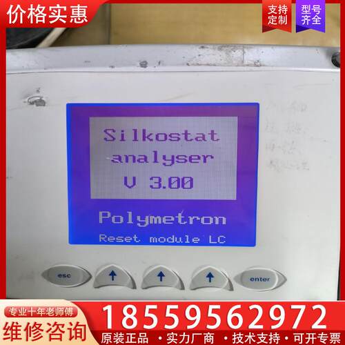 议价HACH  9245硅表变送器   cpu板带显示屏、电