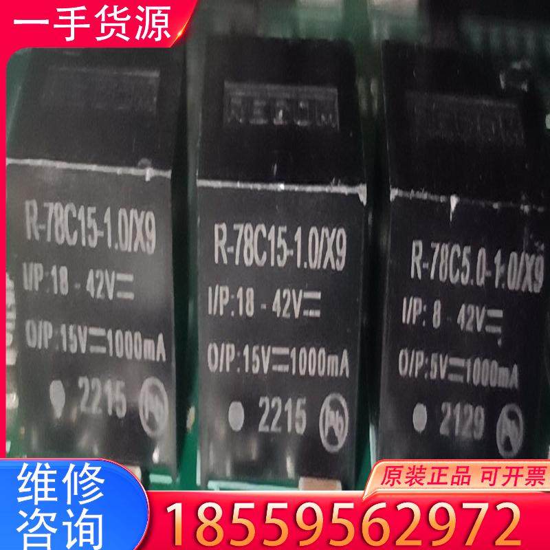 议价RECOM电源模块R-78C1.8-1.0适用
