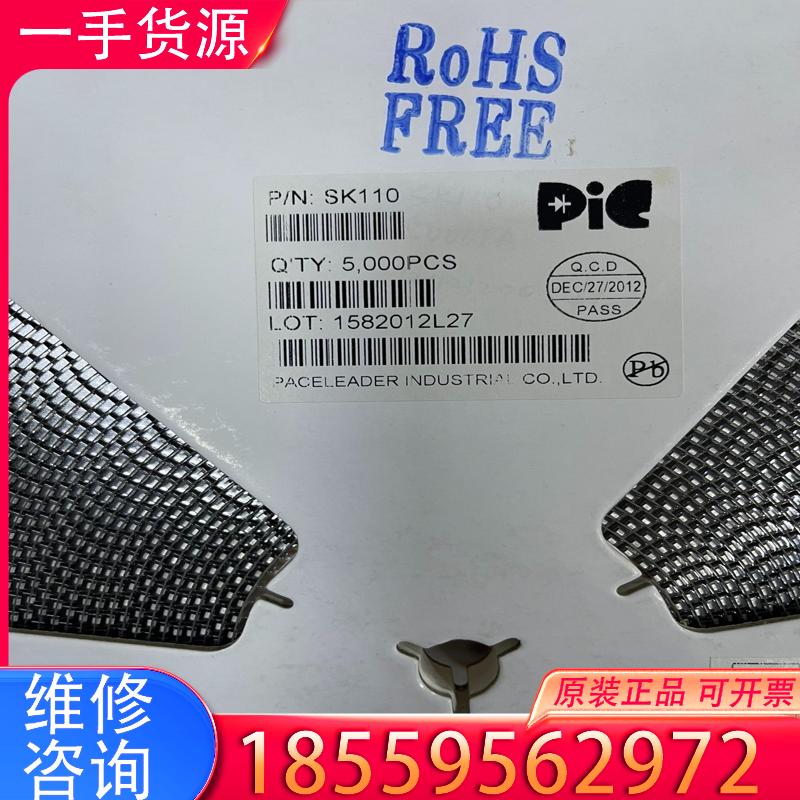 议价贴片二极管SS110   SK110 贴片二极管SM适用