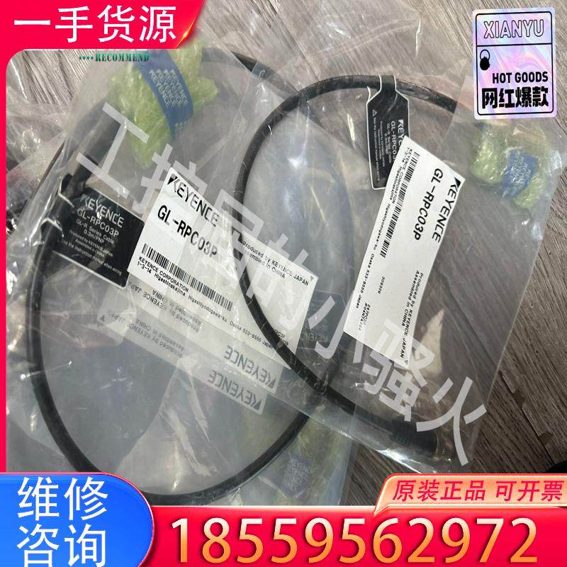 议价基恩士GL-RPC03P光栅线，全新原装正品，未开封适用