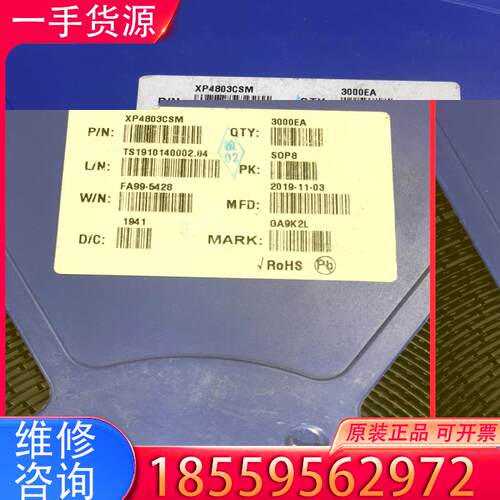 议价全新国产 AO4803 AO4803A 贴片IC 液适用