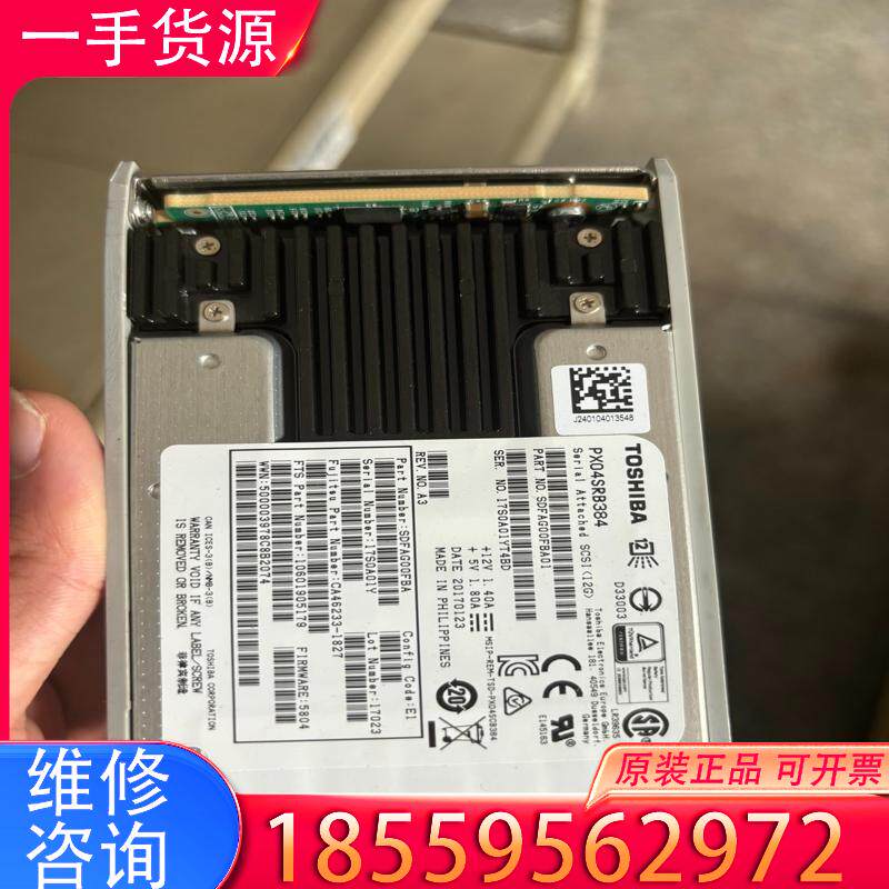 议价富士通CA46233-1827 3.84T 固态硬盘适用