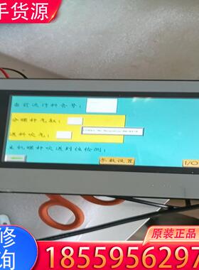 议价ELC0触摸屏 DEV400TE ，功能包好，贴防撕适用