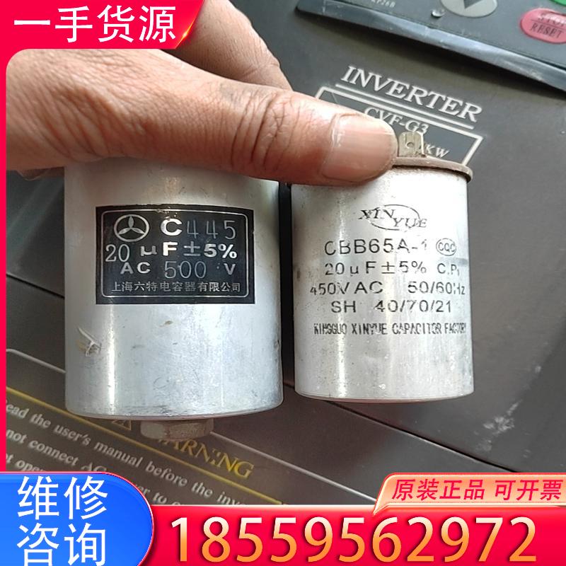 议价CBB65A-1  20UF 450VAC适用