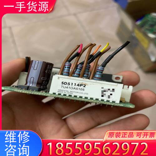 议价东方驱动器SD5114P2，拆机现货2个，包功能，需适用