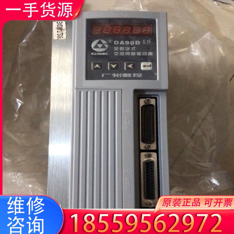 议价广数伺服驱动器DA98D适用