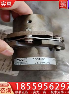 议价德国mayr联轴器，R0BA一DS 25/950.000