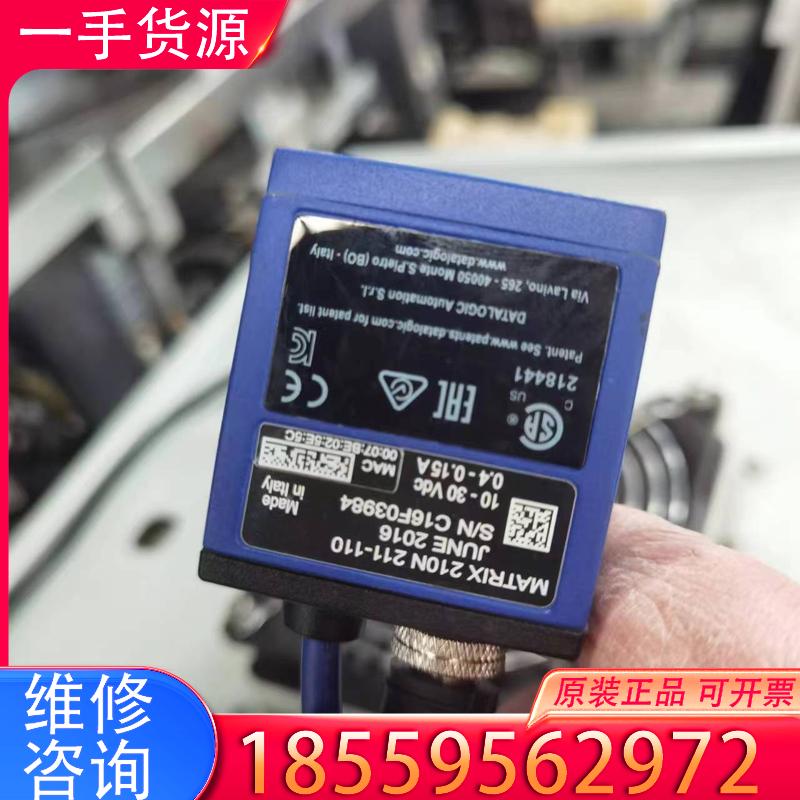 议价二手拆机，得利捷读码器210N  211-110拍前适用