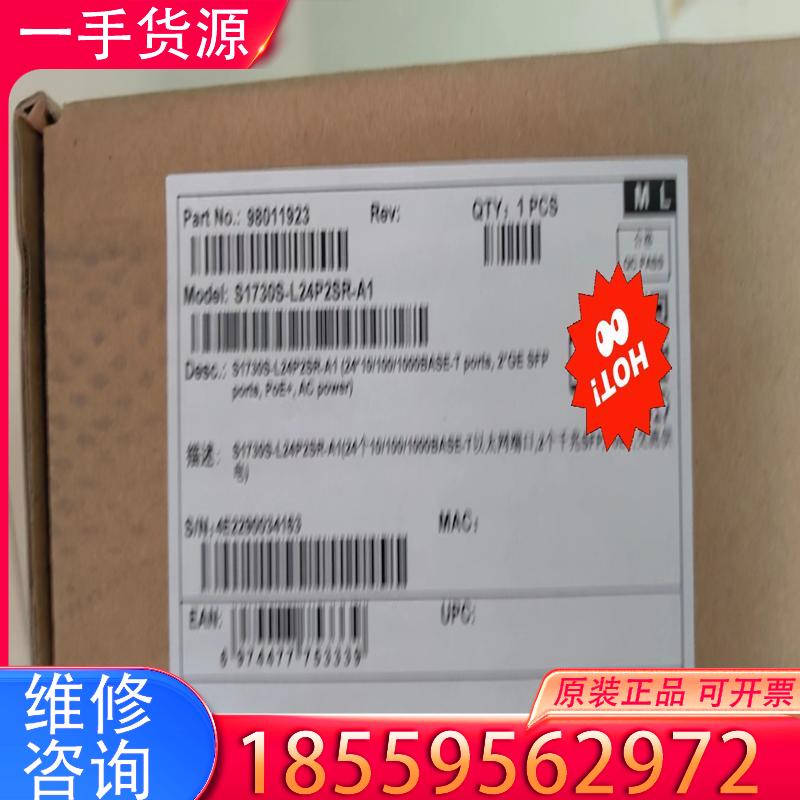 议价1730S-L24P2SR-A/L16P2SR-A1适用