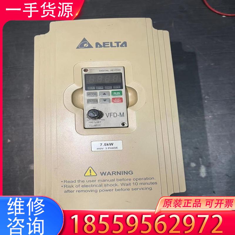 议价台达VFD075M43A 原装拆机，功能正常 实物图适用