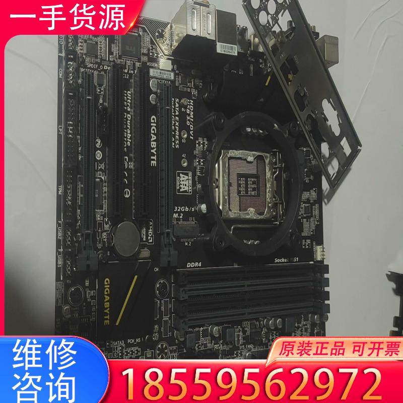 议价技嘉GA-B150M-D3H主板带挡板适用