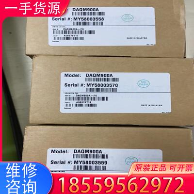 议价KEYSIGHT是德数据采集仪DAQM900A模块适用