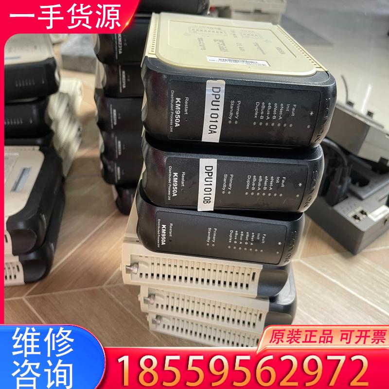 议价南京科远DCS卡件模块KM950A KM231A K适用