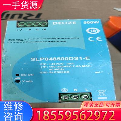 议价DEUZE德尔兹开关电源SLP048500DS1-E适用