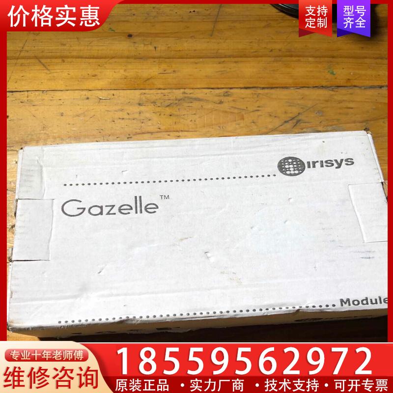 议价irisys IRC5716-MW 人流计数器