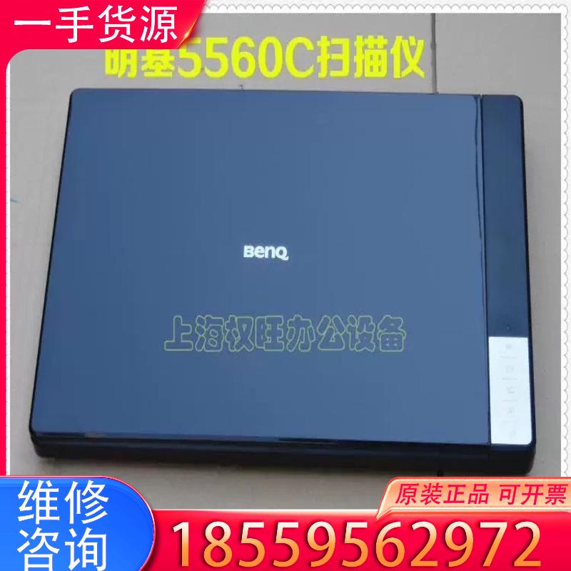 议价二手明基5560C扫描仪 K816 K810 K80适用
