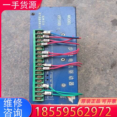 议价制袋机拆机驱动器，杭州日升驱动器  VR310B适用
