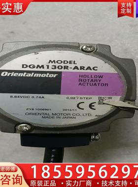 议价东方DGM130R-ARAC旋转数控台专用马达，拆机件一