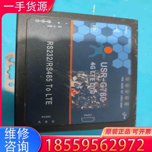 议价有人USR-G780模块，4G全网通模块，成色如图，适用