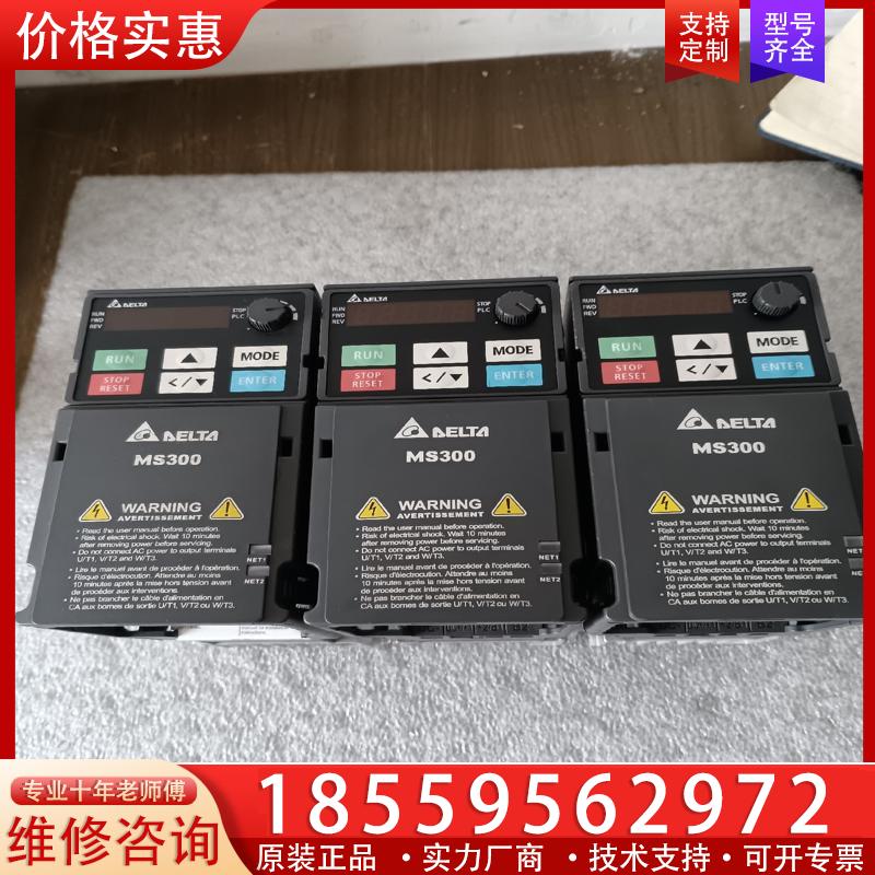 议价台达MS300系列变频器VFD2A7MS43ANSAA。