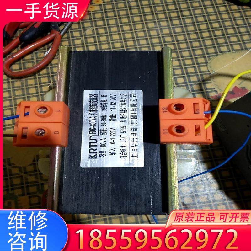 议价FDK一800VA控制器变压器AC220v变70V一适用