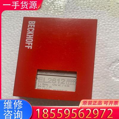 议价倍福模块 EL2612 原装正品 包装齐全 实物拍摄适用