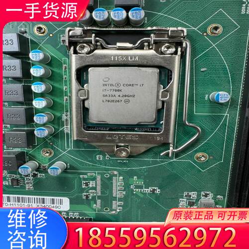 议价I7-7700K CPU 第七代处理器适用
