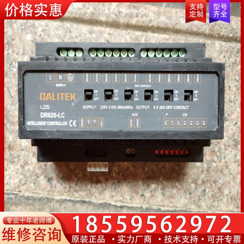 议价莱得圣dalitek lds DR620-lc六路灯光控