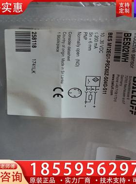 议价巴鲁夫 BALLUFF 传感器 BES02WH BES