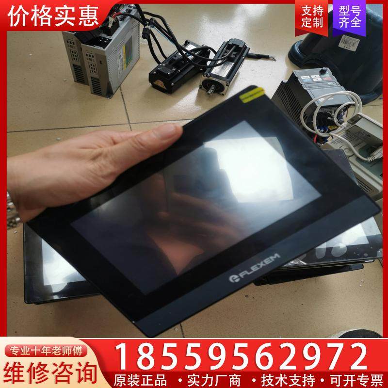 议价繁易触摸屏，型号FE6070C，仓库有20台左右，撕掉保