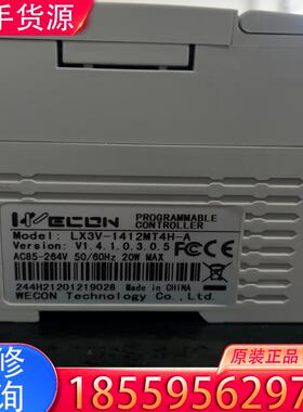 议价维控PLC LX3V-1412MT4H-A ，加拓展适用