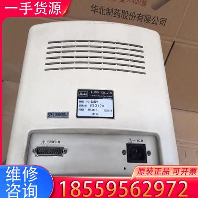议价ALOKA IPC-1231V显示器适用
