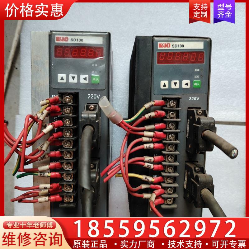 议价凯恩帝伺服驱动器    KNDSD100，SD100B现