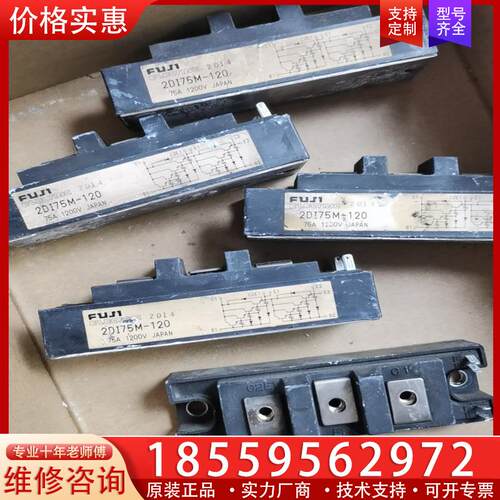 议价富士模块2DI75M-120