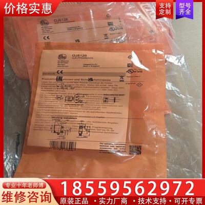 议价德国IFM易福门全新原装OJ5126镜面反射光电开关传感