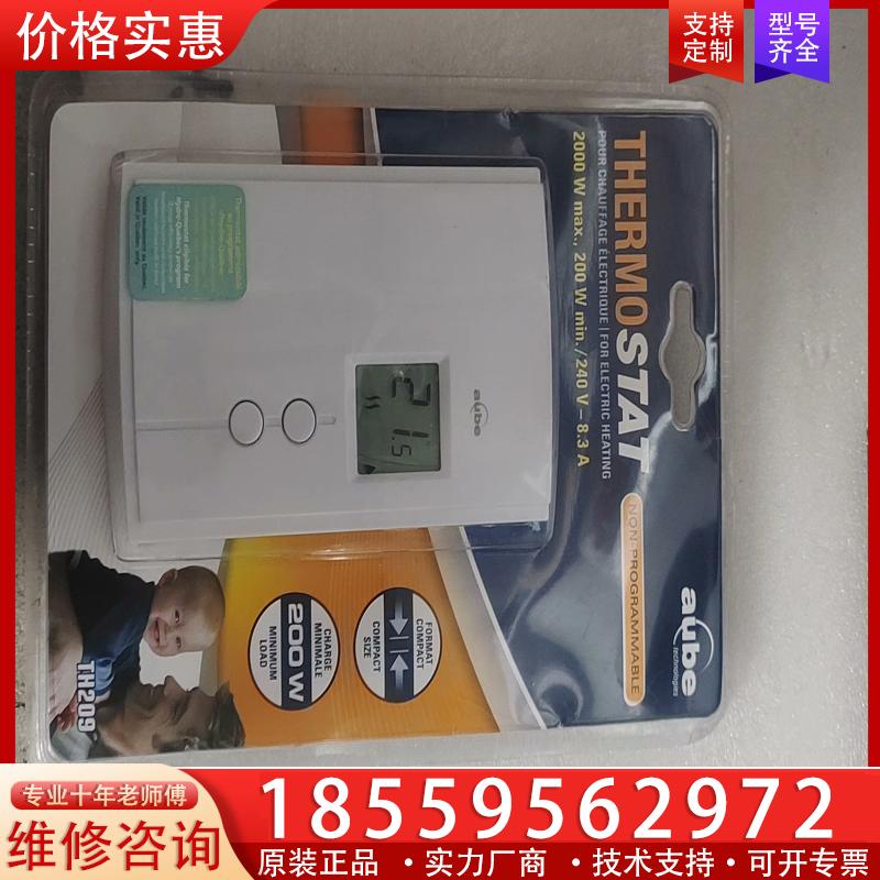 议价aube温控器，温控开关，全新带包装一个，具体成色型号如