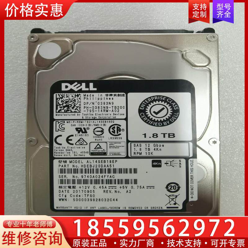 议价原装戴尔现货 0383N9 AL14SEB18EP DE