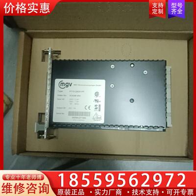 议价全新MGV电源模块，P110-24051PF