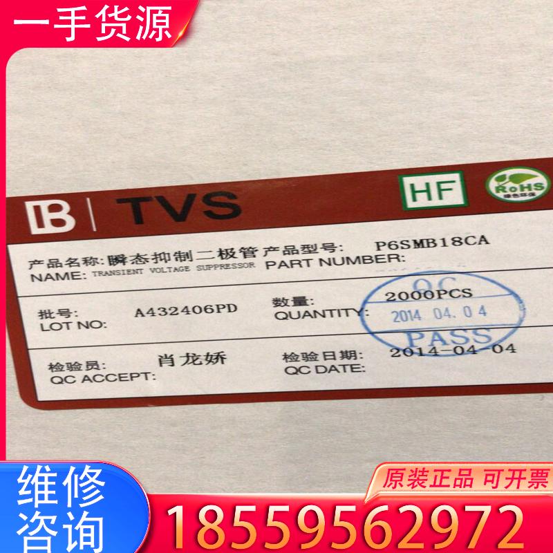 议价P6SMB18CA 全新TVS瞬变抑制贴片二极适用