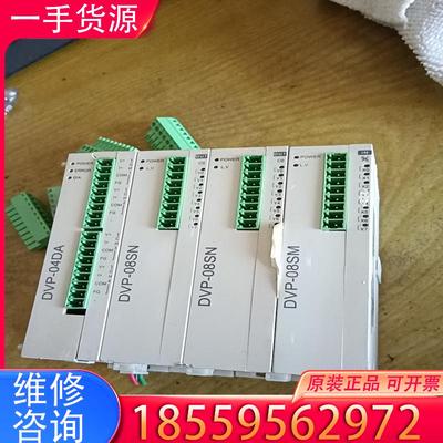 议价台达数字量扩展 PLC DVP08SM11N   D适用