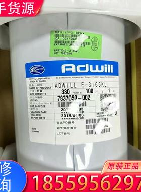 议价琳德科 ADWILL E-3165KL 拍前咨询适用
