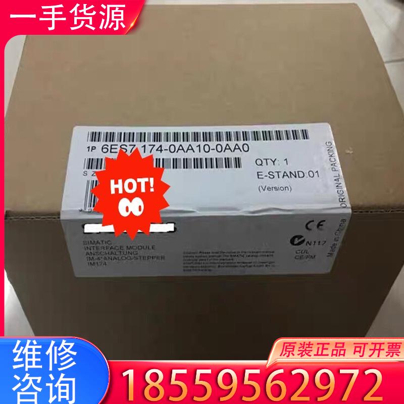 议价全新正品6ES7174-0AA10-0AA0适用