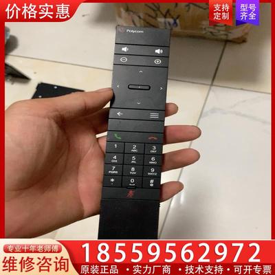 议价宝利通 遥控 polycom RealPresence