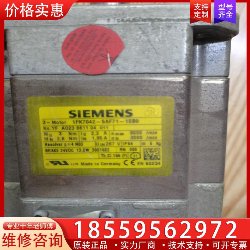 议价1FK7042-5AF71-1SB0西门子伺服电机，还有