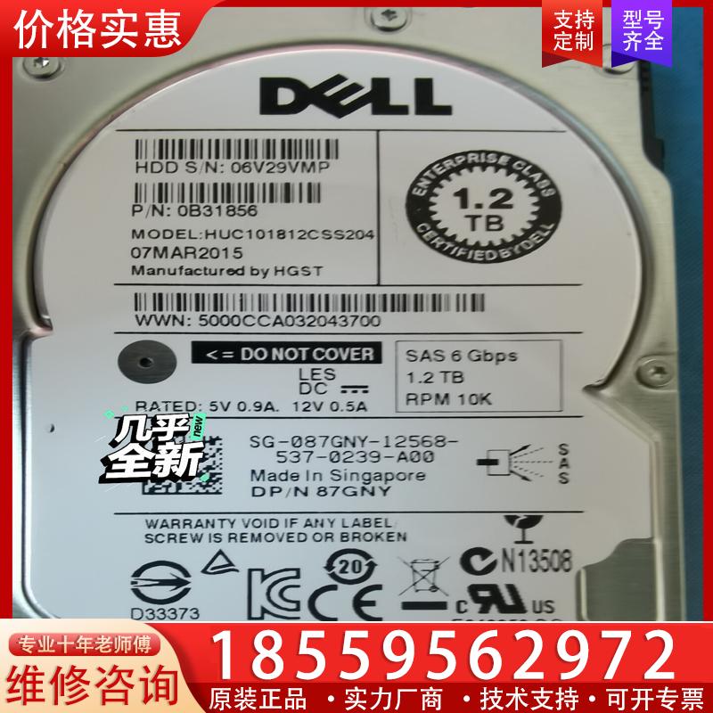 议价DELL HUC101812CSS204 1.2TB 1