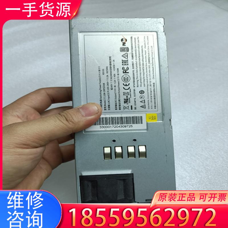议价GW-cRPS550B电源适用