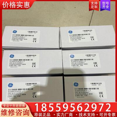 议价IC200CPUE05 GE 全新原装正品 现货多个